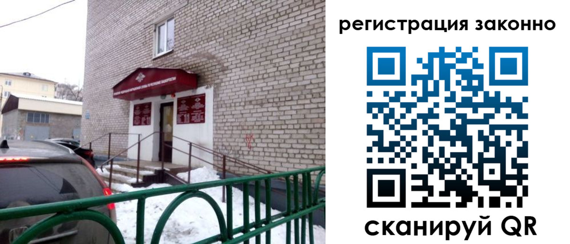прописка штамп в Суровикино