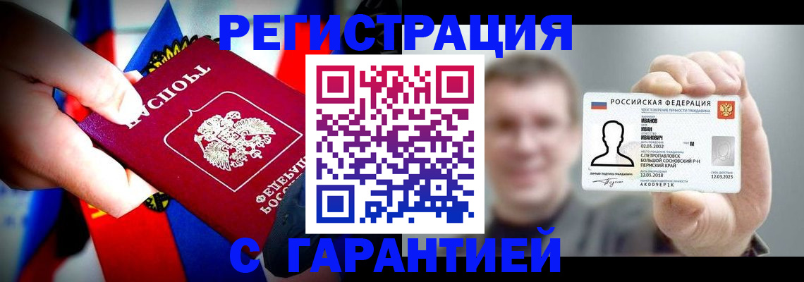 прописка для кредита в Суровикино