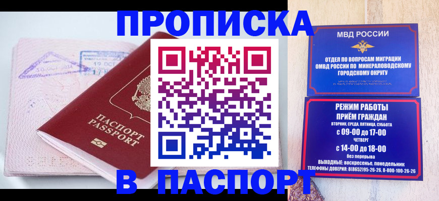 временная регистрация законно в Суровикино