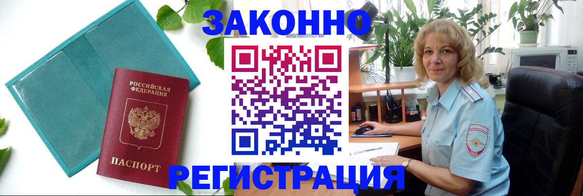 временная регистрация для школы в Суровикино