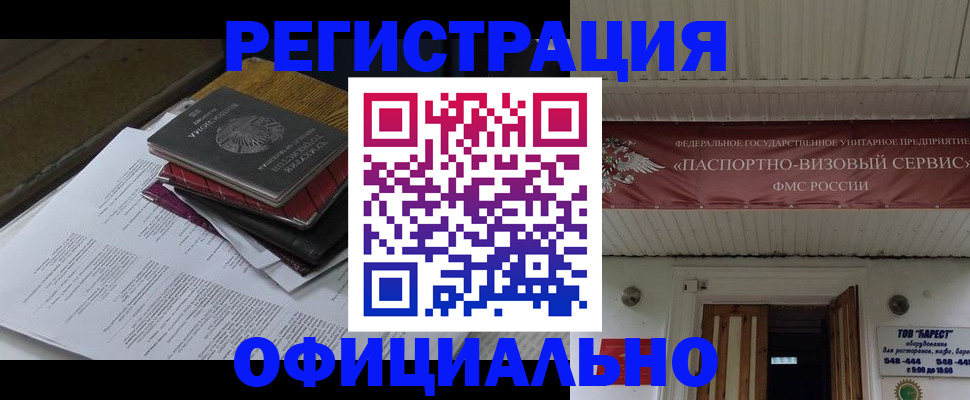 временная регистрация недорого в Суровикино