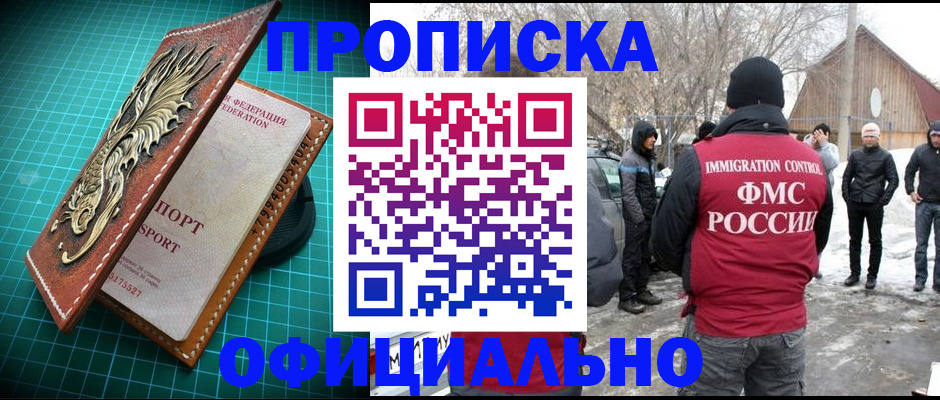 временная регистрация адрес в Суровикино