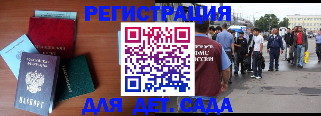 прописка для кредита в Суровикино